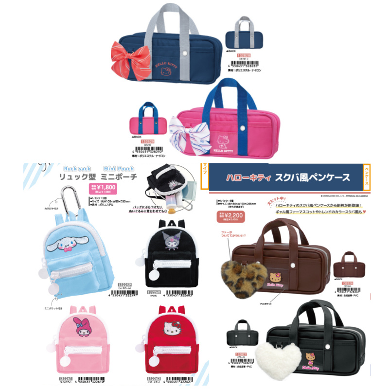8月预售日本sanrio三丽鸥kitty书包挂件 笔袋收纳 豹纹毛绒玉桂狗