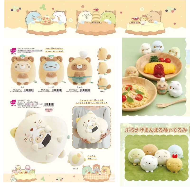 26年3月预售定金 日本San角落生物 狸猫餐厅美食白熊猫咪手玉公仔
