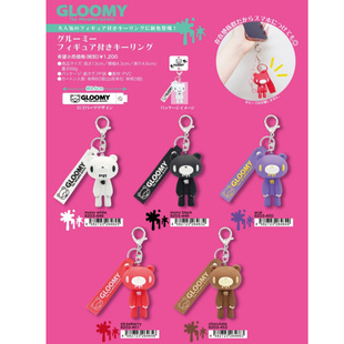 国现/补款！ 日本OST 暴力熊GLOOMY 彩色站姿公仔钥匙扣挂件