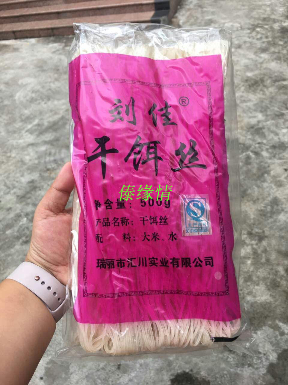 云南丝泡食用煮纯大米制作干饵丝