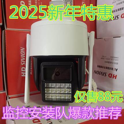 AVIEW监控摄像头智能500万6寸WIFI热点球机双光源语音警戒球机