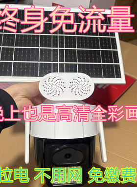 Aview4G太阳能臻全彩监控摄像头手机远程免流量监控无电无网AOV