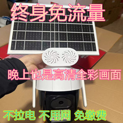 Aview太阳能4G免流量监控不缴费