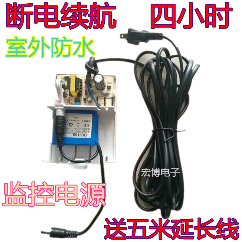 室外防雨监控电源断电续航保护网络摄像头电源12V2a适配器UPS监控
