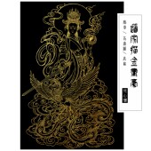 九天玄女娘娘描金画稿道家神仙神话人物临摹线稿白描底稿自己画