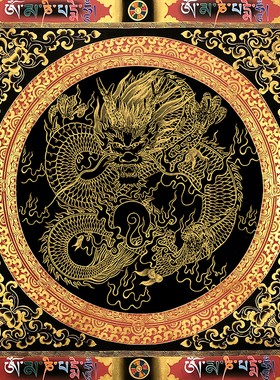 龙图腾梵心唐卡纯棉油画布DIY