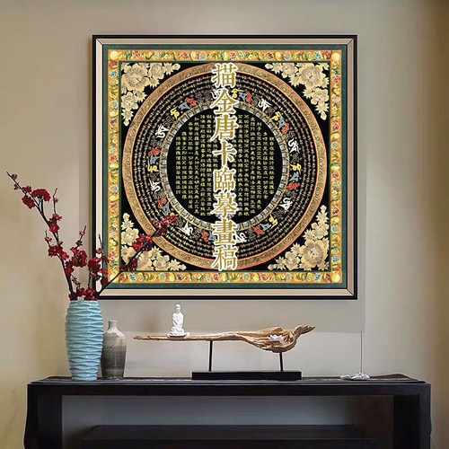 描金唐卡临摹画稿静心减压手抄画DIY手绘填色自己画唐卡 - 封面