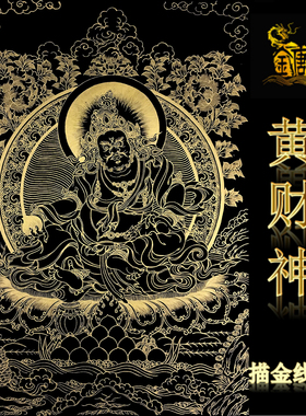 黄描金唐卡|DIY手绘装饰画