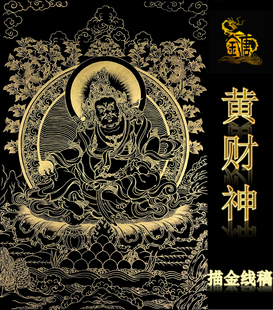 黄财神描金唐卡|静心减压|佛像涂色线稿|DIY手绘填色装饰画