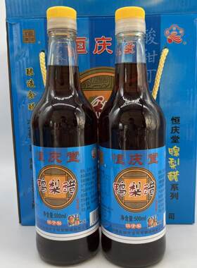 山东阳信特产恒庆堂鸭梨醋饺子醋水饺型蓝色包装酿造食醋果醋包邮
