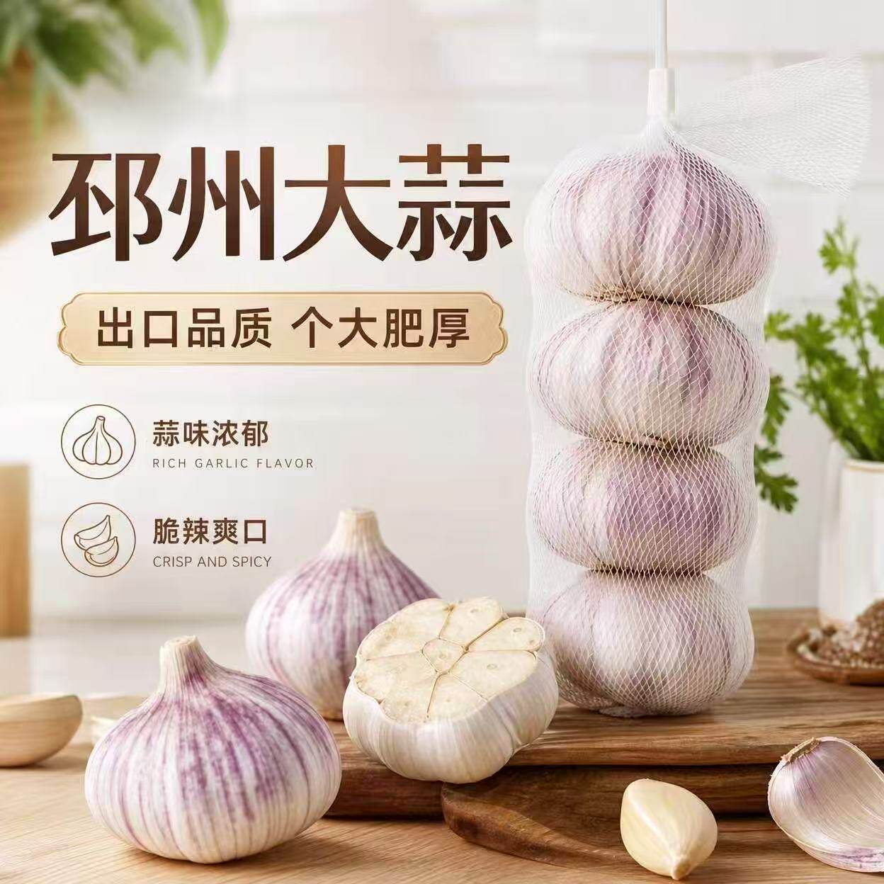 邳州出口级紫皮蒜瓣饱满