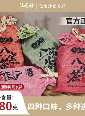 宁夏枸杞八宝茶江南好手工玫瑰酱