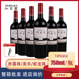 宁夏红酒贺兰晴雪酒庄加贝兰干红葡萄酒庄园2017赤霞珠美乐蛇龙珠