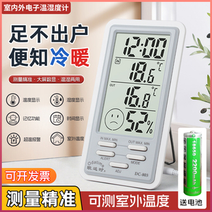 欧达时室内外温湿度计带探头高精度室外温度计家庭用带时钟温度计