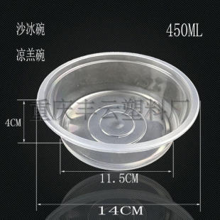 凉糕碗 沙冰碗 凉羔碗 打包碗 可配盖 凉虾碗 冰粉碗 小吃碗