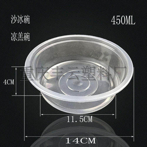 可配盖凉虾小吃碗冰粉碗