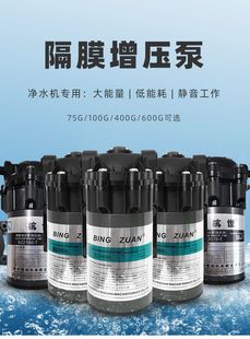 售水机专用配件杭世博钻2400L制水泵400加仑600G净水机耐用增压泵