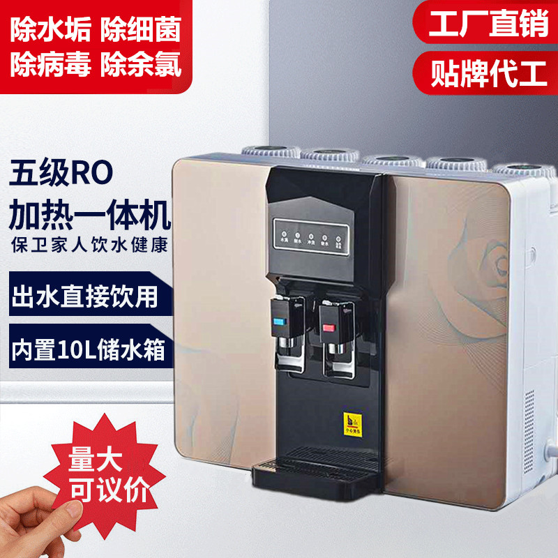 厂家直销加热一体机净水机ro反渗透家用纯水机直饮过滤温热净水器属于什么档次？