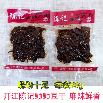 开江重庆豆干四川特产