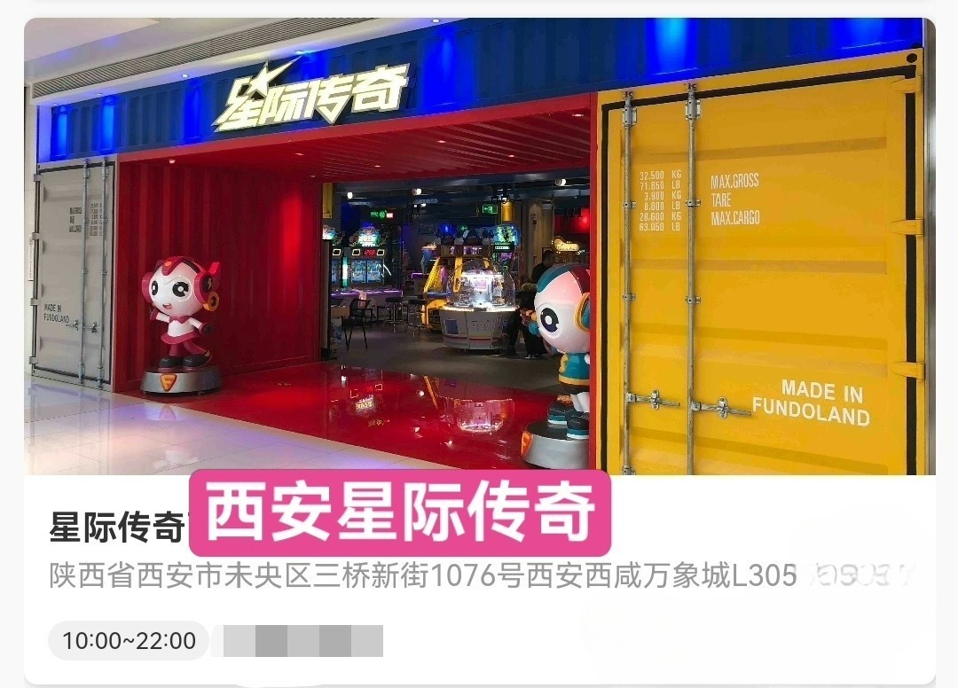 西安星际传奇游戏币meland游戏币西安三桥万象城momopark西安通用