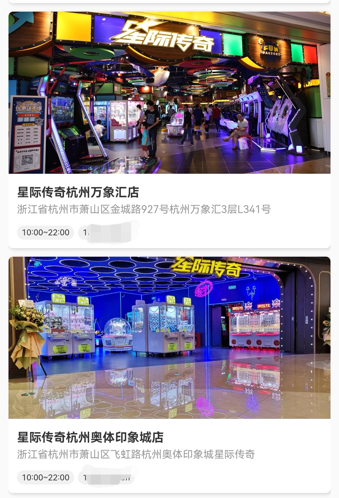 杭州星际传奇游戏币 城北万象城 萧山万象汇 萧山银泰 奥体印象城