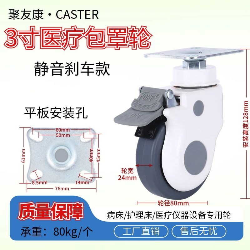 3寸平板推车治疗车万向轮带刹车