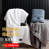 纯棉加厚五星级酒店家用成人毛巾浴巾宾馆刺绣logo全棉柔软洗脸巾
