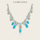 LAMUANA蓝星熔岩系列高级奢华设计感彩色礼服气质项链颈链礼物女