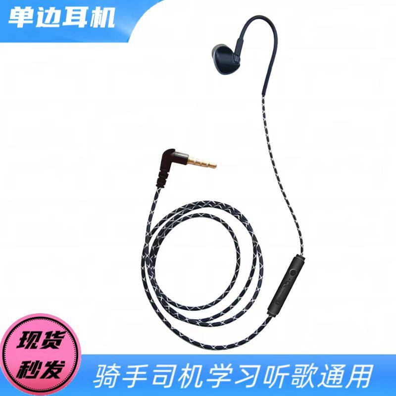 单边有线挂耳半入耳式带麦耳机学习跑步司机专用圆口线控通话清晰