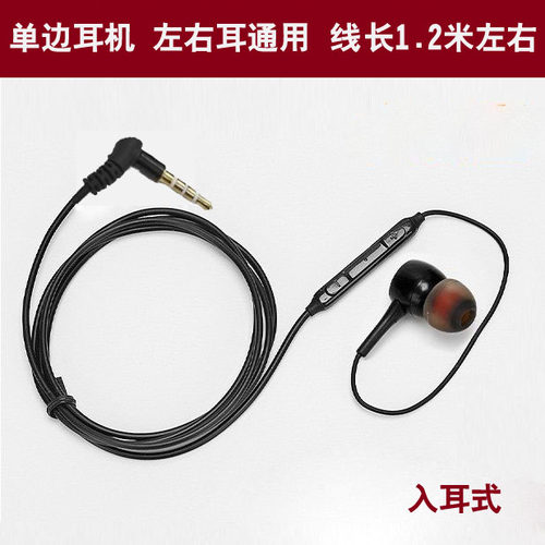 单边耳机带麦克风圆插头骑行运动type-c口开车驾驶员接打电话通用