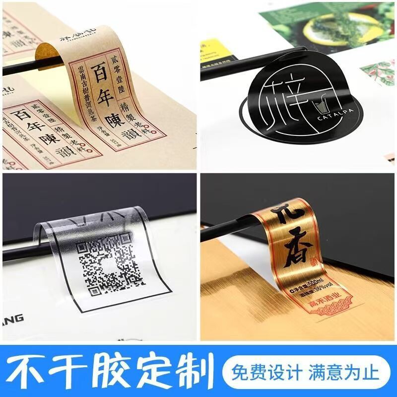 500个起定制外卖LOGO贴纸透明烫金银手工烘焙封口彩色不干胶标签