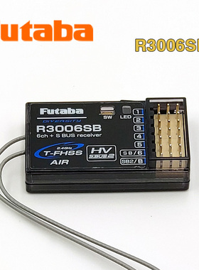 小罗模型 FUTABA R3006SB 接收机 T-FHSS 北京双叶行货