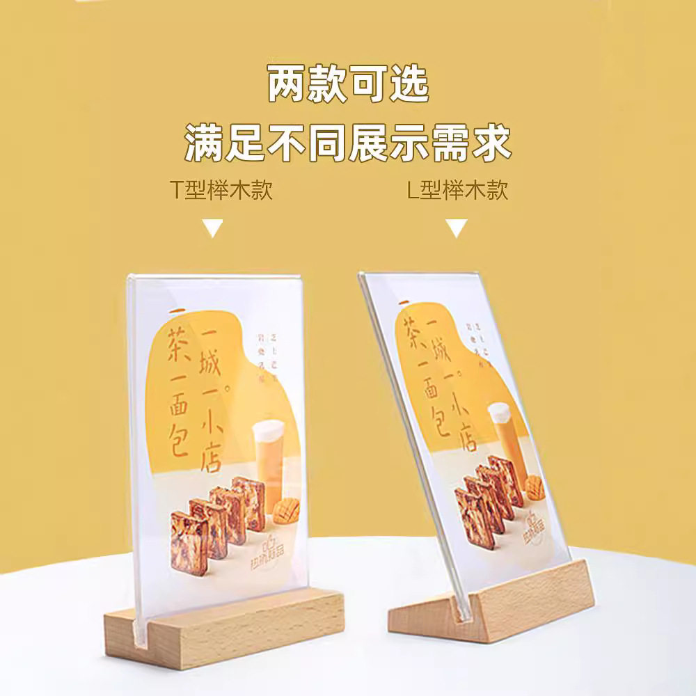 实木菜谱展示牌餐厅亚克力台卡菜单展示牌价格牌桌面价格牌,商业/办公家具,桌面展架/摆台展架,淘宝优惠券,粉丝福利购,淘宝优惠卷