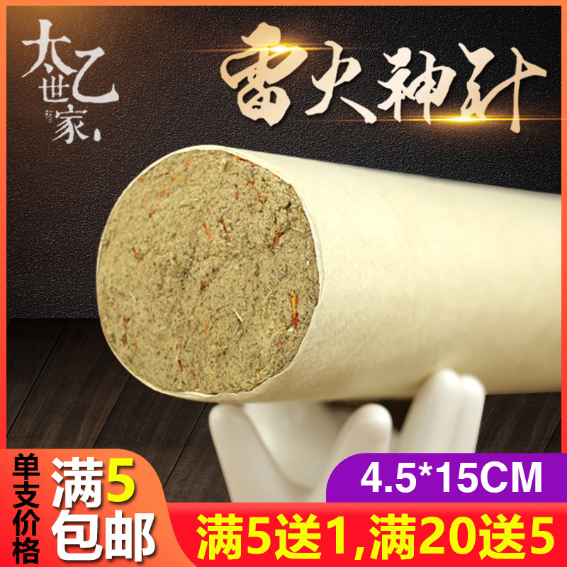纯手工桑皮纸45直径超粗雷火灸药艾灸条陈年大艾条艾柱可订制包邮