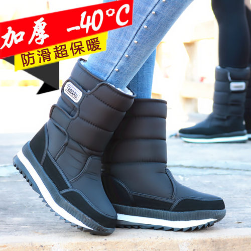 棉鞋保暖加厚雪地靴冬季极寒地区