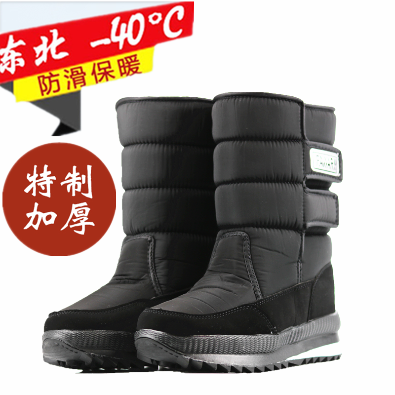 冬季男士加厚防水防滑雪地靴