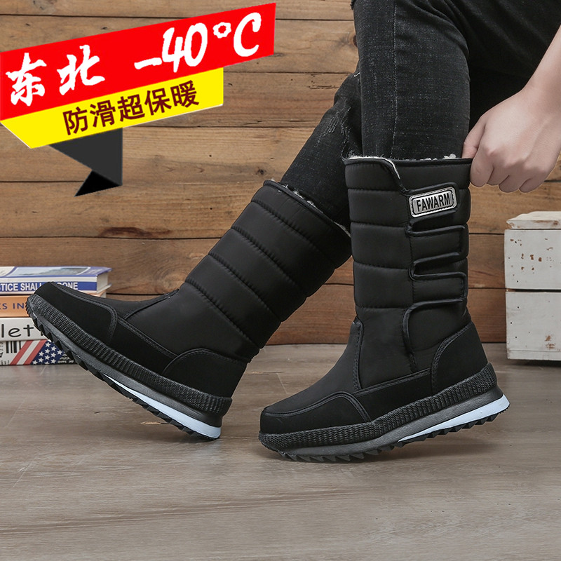 雪乡旅行户外加厚雪地靴男保暖防滑棉靴厚底冬季高筒男士东北棉鞋,流行男鞋,时尚雪地靴,淘宝优惠券,粉丝福利购,淘宝优惠卷