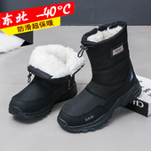 哈尔滨零下40度冬季 加绒加厚旅游靴男防水厚底防滑棉鞋 高帮棉靴子