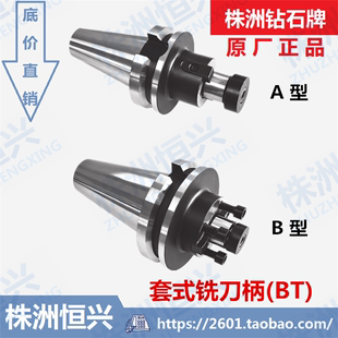 JT40 BT40 数控铣刀柄 XM27 株洲钻石牌套式