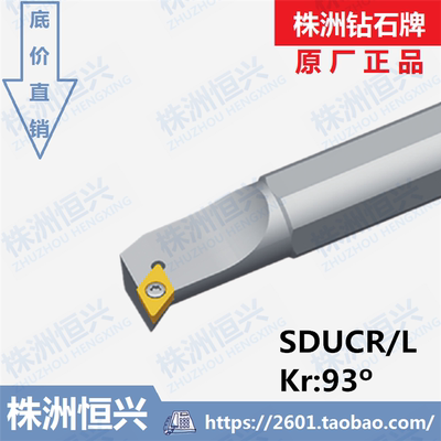 S16M-SDUCR07 S16M-SDUCL07 株洲钻石牌93度内孔车削刀杆