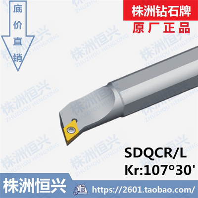 S16M-SDQCR07 S16M-SDQCL07 株洲钻石牌107度内孔车削刀杆