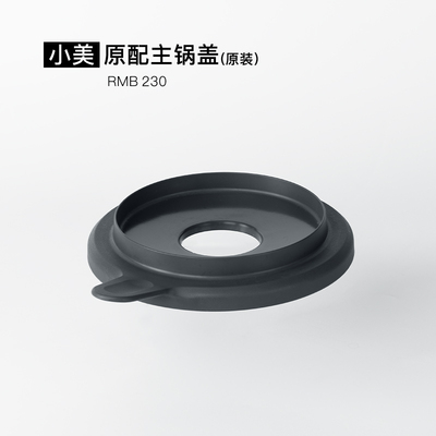 美善品TM5/6原装正品料理机配件