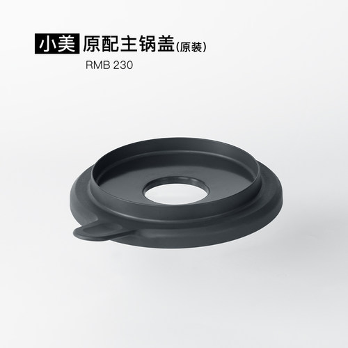 美善品TM5/6原装正品料理机配件