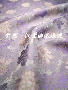 上久楷宋锦面料 国风布料 四重纬紫色·织金曲水凌波纹锦 新中式
