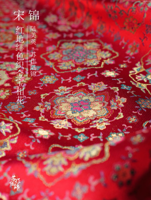 陆美英宋锦面料 红地绯色织金宝相花纹锦 新中式外套马甲定制布料