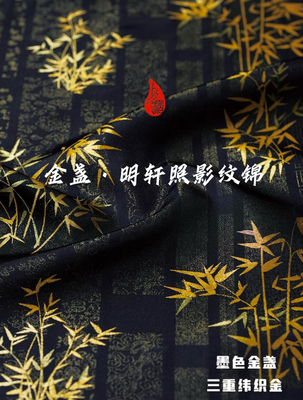 上久楷宋锦面料 金盏明轩照影纹锦三重纬织金 新中式马甲定制布料