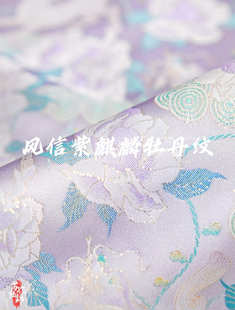 陆美英宋锦面料 织金风信紫麒麟牡丹纹锦 新中式外套马甲定制布料