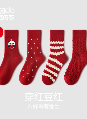 女暗红色棉袜本命年10A抗菌中筒袜新年新婚秋冬长袜打底袜子礼盒