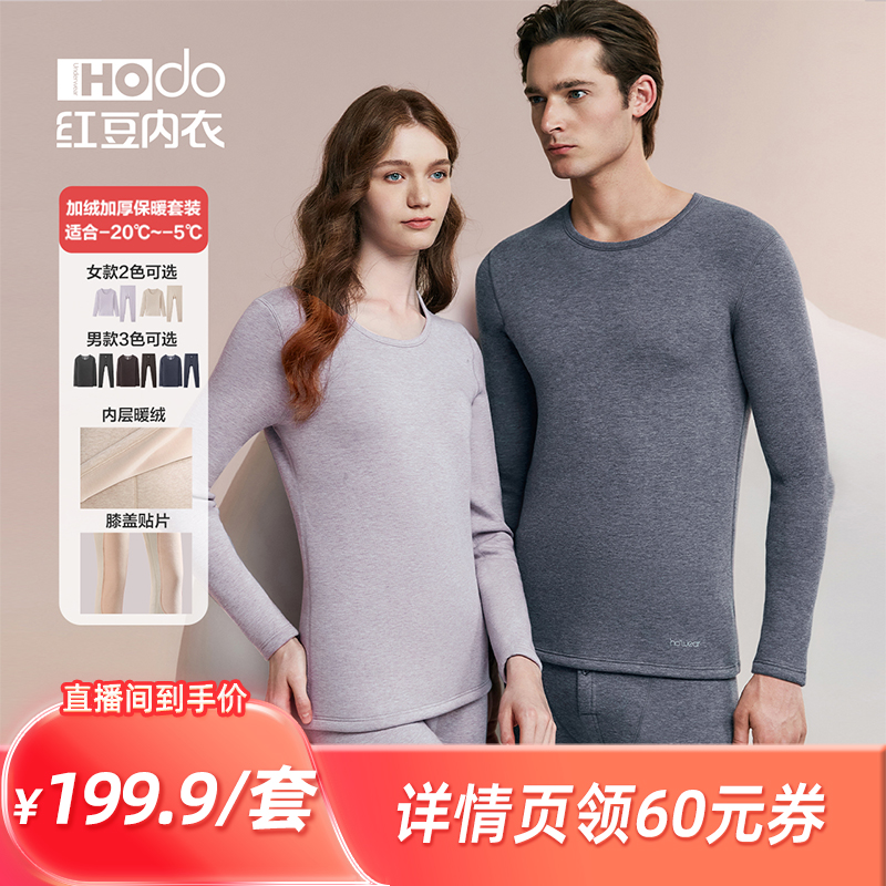 加绒加厚 色纺不易褪色 发热