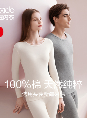 红豆纯棉秋衣秋裤男女士薄款全棉青少年中老年棉毛衫保暖内衣套装